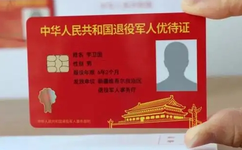 武漢退役軍人優(yōu)待證辦理地點(diǎn)大全（附辦理對象及材料）