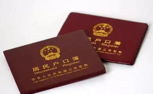 2022武漢申報(bào)戶口登記表下載入口