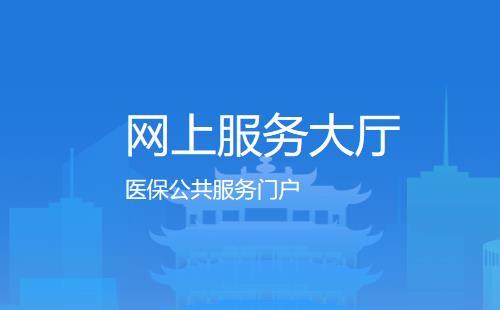 武漢生育登記審核結(jié)果查詢平臺入口