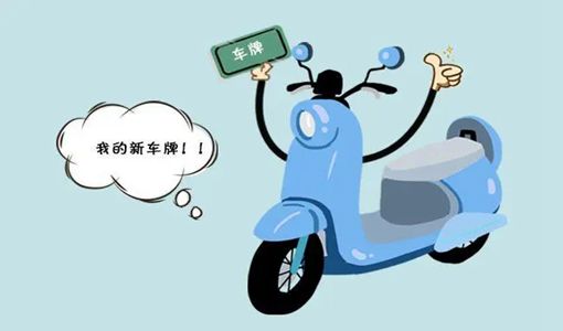 2022武漢電動車上牌新規(guī)定