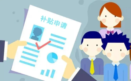 2022湖北靈活就業(yè)畢業(yè)生社保補(bǔ)貼申請(qǐng)條件及材料