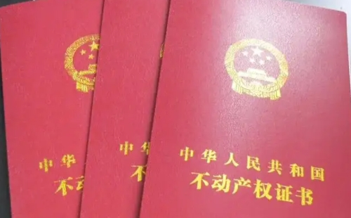 不動(dòng)產(chǎn)證上加上配偶名字網(wǎng)上辦理指南（湖北）
