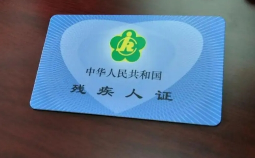 武漢殘疾證在哪里辦理_需要什么材料