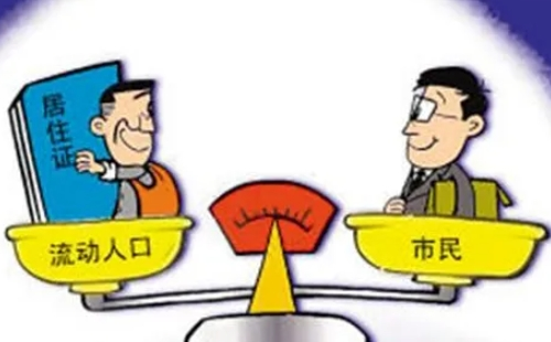 武漢流動(dòng)人口居住登記在哪（網(wǎng)上申請(qǐng)入口流程）