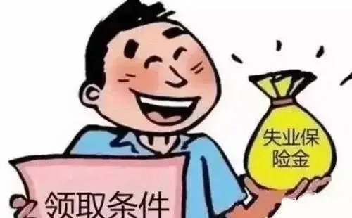 武漢失業(yè)登記辦理指南2022（條件+材料+辦理方式）