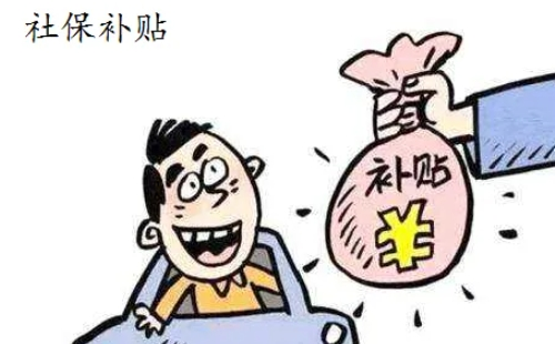 武漢靈活就業(yè)社保補貼網(wǎng)上申請入口及操作流程