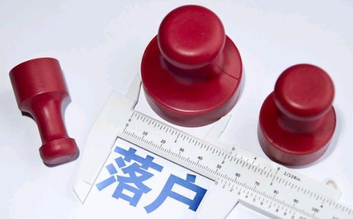 武漢各類落戶事項登記表下載平臺入口匯總
