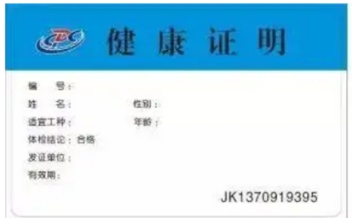 武漢健康證支付寶預(yù)約被駁回怎么辦