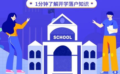 武漢大學(xué)生轉(zhuǎn)戶口網(wǎng)上辦理流程