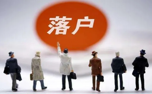 武漢大學(xué)生轉(zhuǎn)戶口審核需要多久