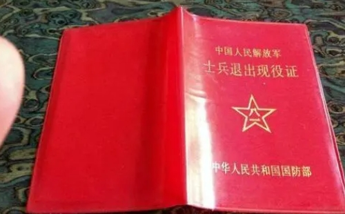 退伍軍人優(yōu)待證丟了怎么補辦