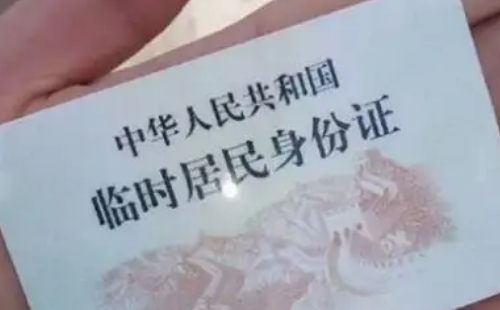武漢臨時身份證辦理點電話大全（各區(qū)）