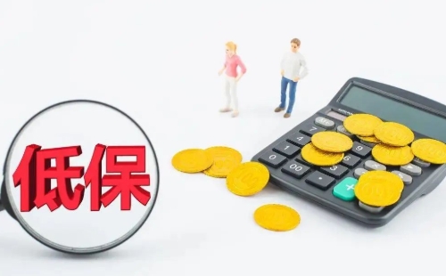 武漢低保提取辦理指南
