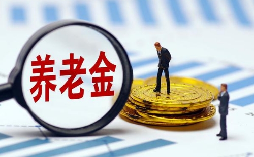 個人養(yǎng)老金資金賬戶怎么變更_變更方式和流程