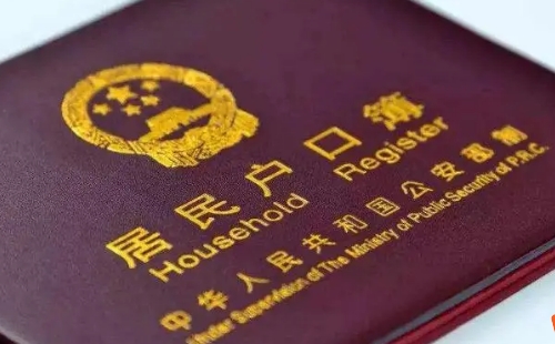 武漢大專生落戶政策（條件+材料+辦理流程）