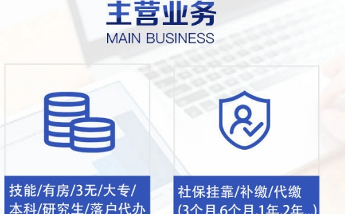 2023武漢戶口代辦條件及流程