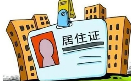 武漢江漢區(qū)居住證辦理地點(diǎn)及咨詢電話
