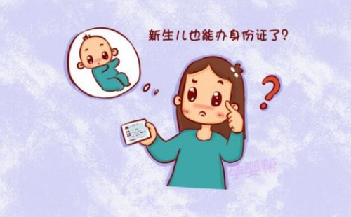 武漢兒童身份證多久可以拿（辦理時(shí)限）