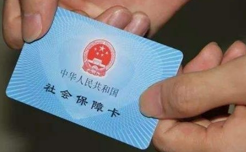 社保卡更換新卡流程