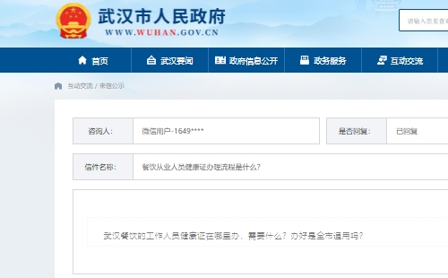 武漢健康證辦理流程是什么