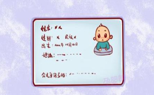 兒童身份證幾歲能辦