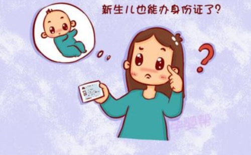 武漢異地兒童身份證辦理流程