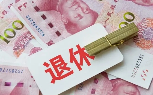 武漢職工退休手續(xù)怎么辦理