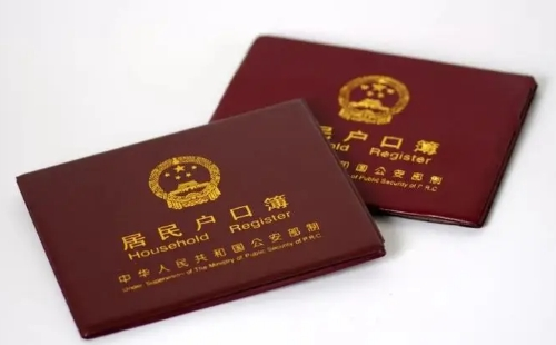 武漢大學(xué)生落戶需要什么材料