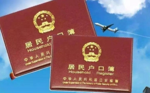 武漢市跨區(qū)轉(zhuǎn)戶口需要什么證件和材料