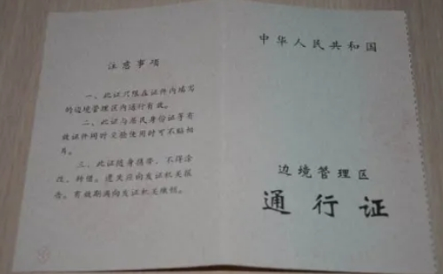 武漢邊防證如何辦理_武漢邊防證辦理地點(diǎn)材料流程