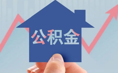 武漢公積金繳存證明怎么打印