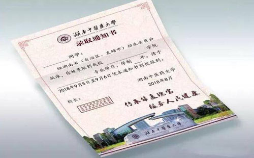 2019武漢高考錄取通知書(shū)查詢(xún)（入口+郵遞時(shí)間）