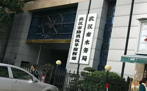 武漢水務(wù)局電話(huà)+上班時(shí)間