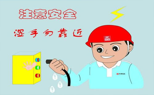 武漢家庭用電安全常識(shí) 如何避免用電危險(xiǎn)