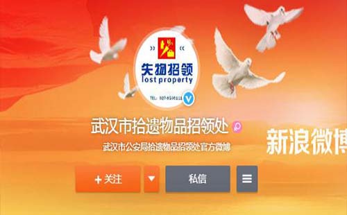 武漢江漢區(qū)失物招領(lǐng)平臺(tái)電話、地址、證件
