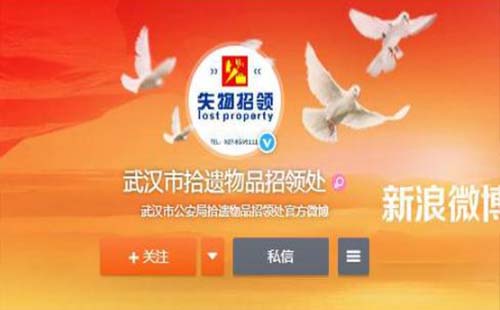 武漢武昌區(qū)失物招領(lǐng)平臺(tái)電話地址2019