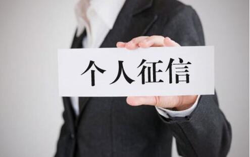 疫情防控期間如何不出門查詢征信_(tái)網(wǎng)上在線獲取信用報(bào)告的方法