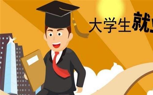 武漢市高校畢業(yè)生一次性求職補(bǔ)貼有多少錢  怎么申請(qǐng)