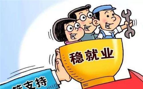 武漢市一次性吸納就業(yè)補貼政策2022 申請方式及補貼標準