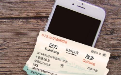 怎么查學生證購火車票優(yōu)惠次數(shù)  查詢2種方法