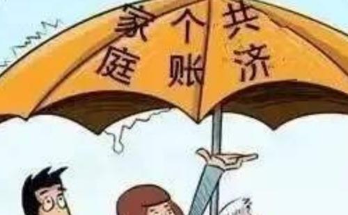 醫(yī)保共濟賬戶怎么使用/弄  會影響報銷比例嗎