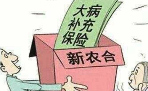 2021年新農(nóng)合網(wǎng)上繳費方法