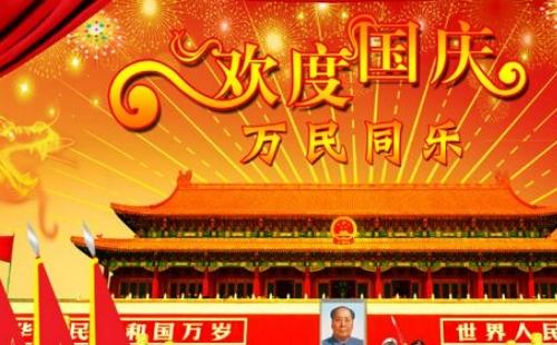 武漢國(guó)慶節(jié)有什么活動(dòng)2020