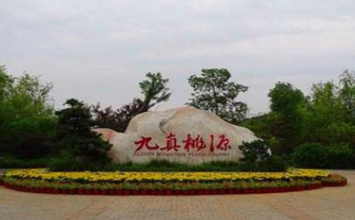 武漢九真桃源怎么坐車(chē)