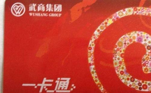 武漢全國(guó)一卡通在哪里辦理2020  （線上線下購(gòu)買方式）
