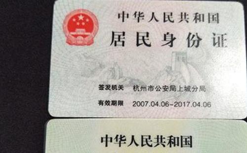 臨時(shí)身份證多久可以拿到