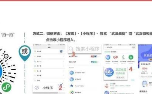 武漢健康碼怎么弄/申請(qǐng)  （支付寶+微信方式）
