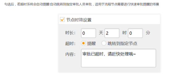 跟蹤流程節(jié)點流轉(zhuǎn)