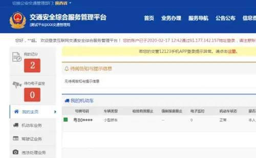 機(jī)動(dòng)車檢驗(yàn)電子憑證怎么下載 下載失敗怎么辦