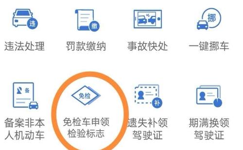 武漢機(jī)動(dòng)車檢驗(yàn)標(biāo)志電子憑證怎么申領(lǐng)